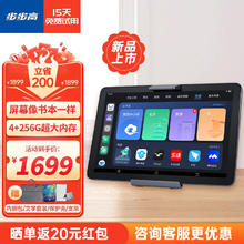BBK 步步高 家教机A2 10.1英寸儿童平板电脑 4GB+256GB