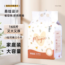 COTTON FARMER 老棉农 悬挂式加厚洗脸巾干湿两用 家庭装1包 160抽 12号0点开始