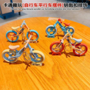 氧氪 可活动可滑行自行车 钥匙扣挂饰