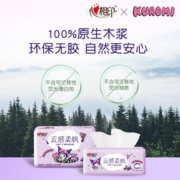 心相印 *三丽鸥酷洛米联名亲肤加厚云感抽纸M码100抽20包