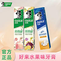 DARLIE 好来 原黑人牙膏初萃茶小苏打白桃味水果味牙膏正牌清新口气