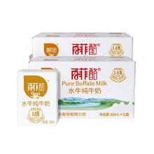 BONUS 百菲酪 水牛奶纯奶 3.8g蛋白质 200ml*10盒*2箱