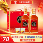 劲牌 劲酒 十全酒 35度 500ml*2瓶 礼盒装 年货节送礼
