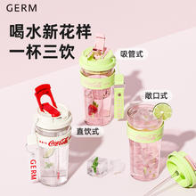 88VIP会员：germ 格沵 可口可乐水杯 520ml