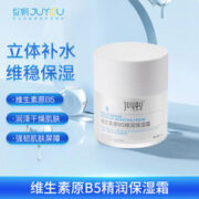 京东百亿补贴、PLUS会员：JUYOU 绽妍 B5保湿面霜 50g