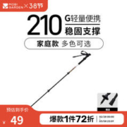 牧高笛 登山杖 户外徒步登山亲子手杖超轻铝合金外锁伸缩登山杖 山岩金