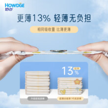 好之 Howdge 超薄全能纸尿裤超市同款婴儿尿不湿 XL58片【12-17kg】