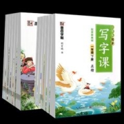 5千1-6年级 墨点字帖小学生同步写字课