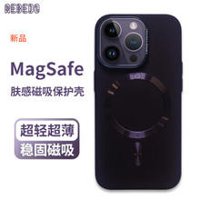 REBEDO 狸贝多 iPhone12-15系列 Magsafe磁吸超薄肤感手机壳￥35