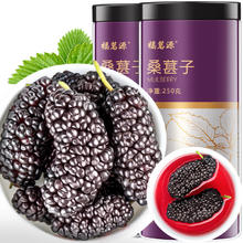 福茗源 桑葚干 桑椹茶500克 精选特级大果新疆无沙免洗泡酒养生茶罐装