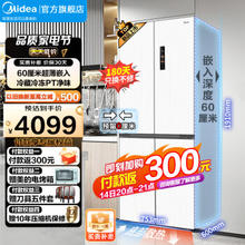 家装季：Midea 美的 60cm薄嵌系列 MR-457WUSPZE 十字四开门冰箱 436L