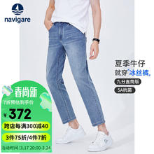 navigare 纳维凯尔 意大利小帆船男水洗牛仔裤凉感抑菌直筒九分裤1312574507 蓝 30