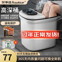 Royalstar 荣事达 泡脚桶过膝足浴盆泡脚盆加热全自动按摩电动加厚高深桶洗脚桶