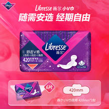 薇尔 Libresse 卫生巾姨妈巾 夜用卫生巾V感系列420mm*6 超强吸收不侧漏棉柔亲肤