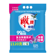5日14点抢、限量1000件：雕牌 洗衣粉 除菌除螨薰衣草香 1Kg 无磷持久留香