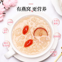 Lecmor 燕窝银耳羹48g冲泡即食鲜泡炖代餐女性滋补品
