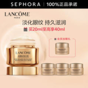 LANCOME 兰蔻 菁纯臻颜焕亮眼霜 20ml（赠 同款5ml*4）