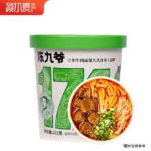 限地区有货：谈小爱陈九爷大师酸笋牛肉面121g