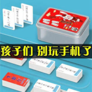 儿童成语接龙扑克牌趣味知识小学生识字卡片益智亲子游戏儿童节牌 学霸必备