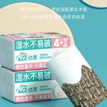 可用签到红包 6包*300张达意超柔韧抽纸