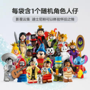 LEGO 乐高 71038抽抽乐迪士尼小人仔积木玩具