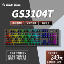 HELLO GANSS GANSS 3104T/3075T 客制化机械键盘3104T黑色三模版 全键热插拔 KTT风信子轴