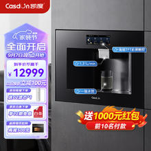 Casdon 凯度 高端嵌入式直饮水机 Z9S