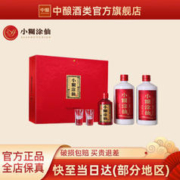 小糊涂仙 普仙礼盒 双支礼盒 52度 485ml*2+100ml典藏小酒礼盒装
