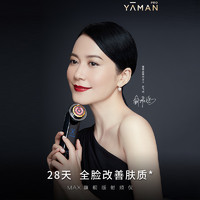 YA-MAN 雅萌 MAX射频美容仪旗舰版M20