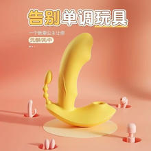MizzZee 谜姬 吮潮公主 跳蛋（震动吮吸+异地互动+APP控制）