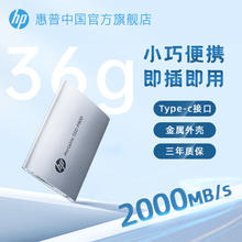 HP 惠普 4t固态移动硬盘大容量u盘高速外接手机电脑两用