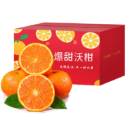京东百亿补贴：鲜火 新鲜沃柑  精选 3斤 (60-65mm）