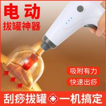 吕氏电动拔罐器家用套真空火罐负压气罐中医美容院中医拨罐去湿气