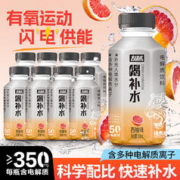 轻上 0糖生椰椰子汁 无添加蔗糖反式脂肪 西柚味电解质水310ml*8瓶
