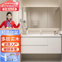 浴美优品 实木浴室柜陶瓷一体盆卫生间洗脸盆柜组合 80cm吊柜+普通镜柜+陶瓷盆