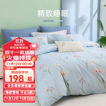 MENDALE 梦洁家纺 床上四件套纯棉床单被套被罩全棉床品 风之絮 1.2m床(被套150*200cm)三件套
