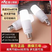 雷士照明 led节能灯 3瓦白光E14螺口