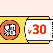 促销活动：春日赏春味，享受299-30元福利券优惠～