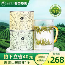PINPINTEA 品品香 福鼎白茶2024春茶特级花香白毫银针白牡丹茶叶新80g