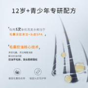 亲初 青少年洗发水12岁以上儿童洗发水中大童学生专用洗发水儿控油柔顺