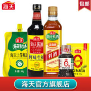 海天 鲜味生抽750ml+古道料酒450ml+蚝油300g+0金标生抽100+0蚝油30g 海天调味5件装