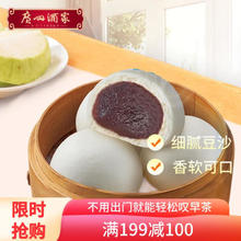 利口福 广州酒家 利口福 豆沙包 750g