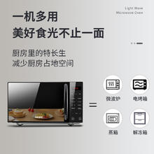Galanz 格兰仕 X720C20P2B1 微波炉 20L