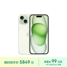 Apple 苹果 iPhone 15 5G手机 256GB 绿色