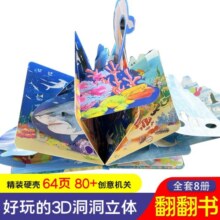 小笨熊 幼儿情景启蒙绘本 全4册 创意立体翻翻书 拉拉书动物乐园 恐龙家园 海洋世界 多彩生活0-3岁 认知启蒙 早教绘本 科普立体机关书 游戏书(中国环境标志产品 绿色印刷)