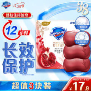 Safeguard 舒肤佳 排浊系列 焕肤排浊香皂 红石榴 100g*3