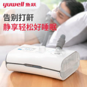 yuwell 鱼跃 YH-550 全自动单水平睡眠呼吸机止鼾神器