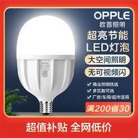 OPPLE 欧普照明 LED大瓦数灯泡 5W￥8.9