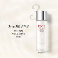 88VIP会员：SK-II 神仙水精华面霜洁面补水保湿体验装礼盒