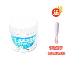 鞋保姆 小白鞋清洗剂